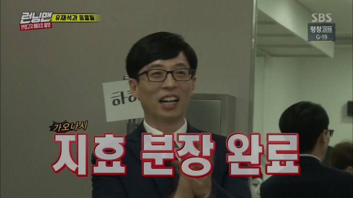 [런닝맨] 송지효 역대급 가오나시 분장 | 인스티즈