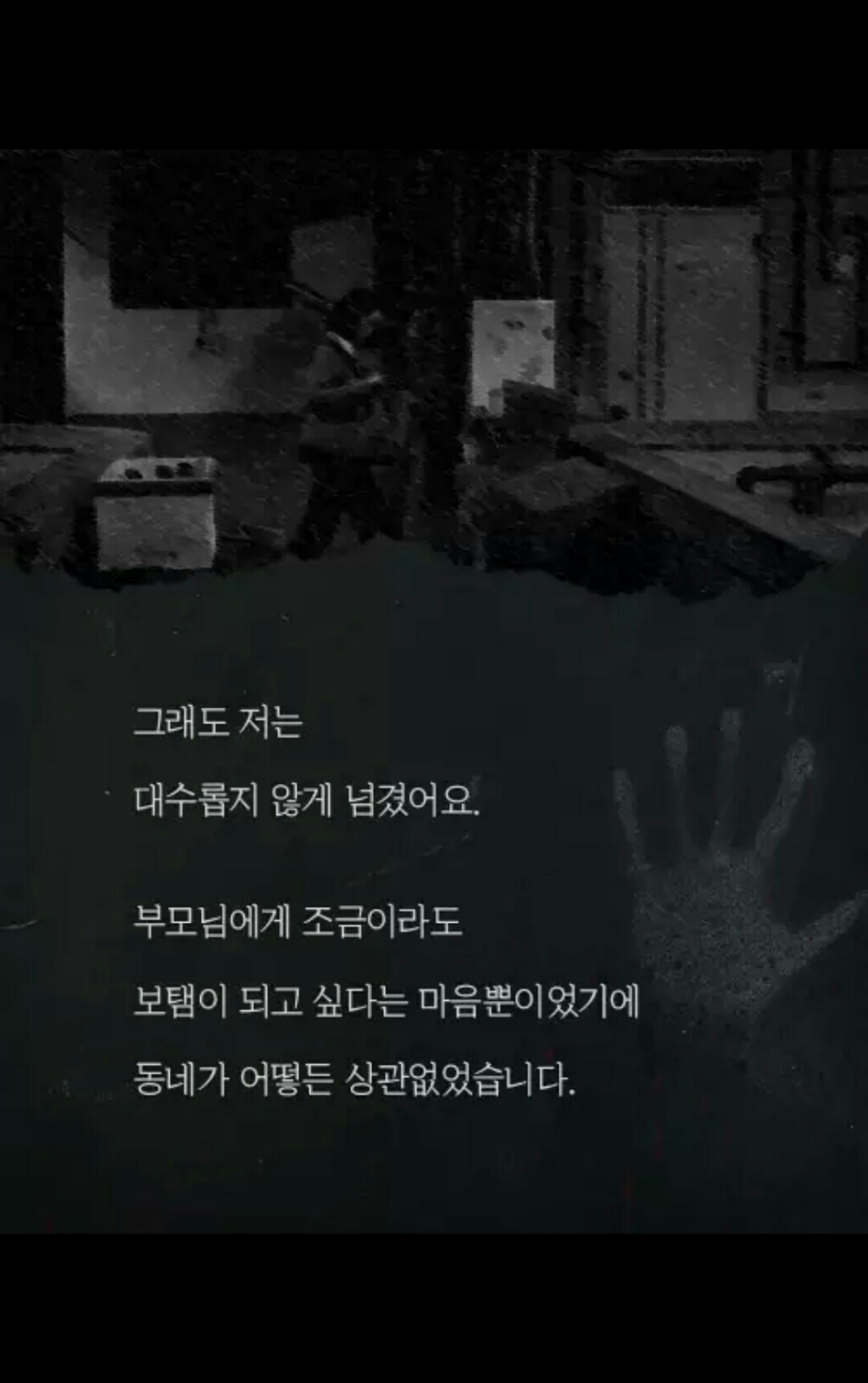 PC방을 찾아 온 의문의 여자 손님 (무서움주의) | 인스티즈