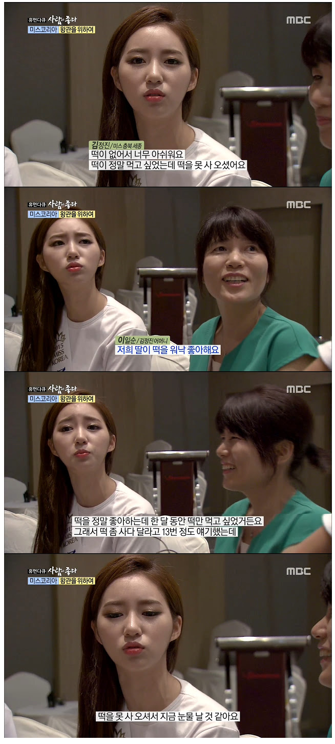 떡 안사와서 화남.jpgif | 인스티즈
