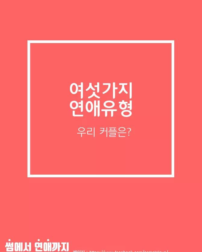 본인의 연애유형은?? | 인스티즈