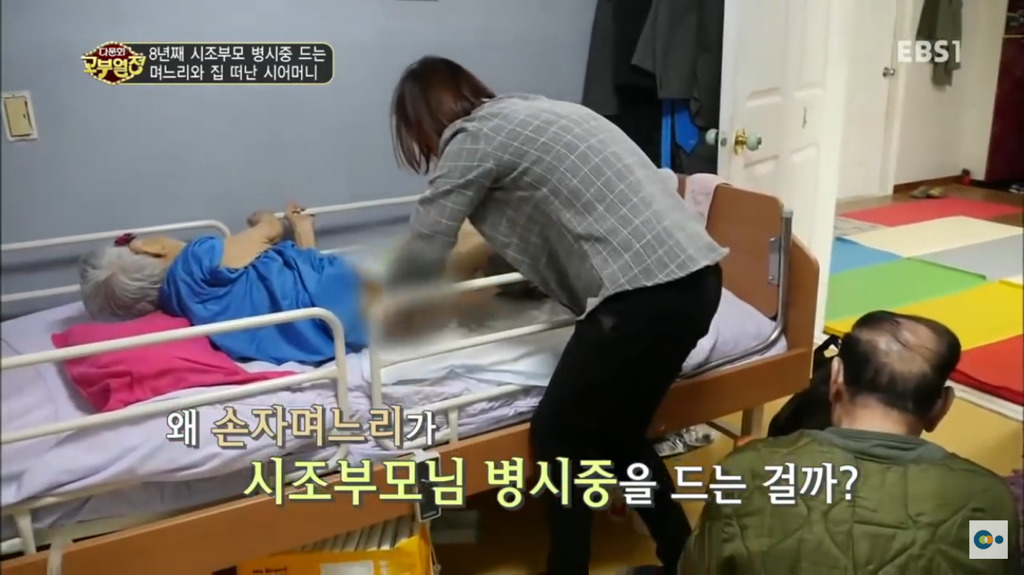 8년째 시조부모 병시중 드는 며느리와 집 떠난 시어머니. jpg | 인스티즈