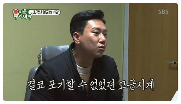 이상민 얼굴에 박혀있는 수많은 나사 | 인스티즈