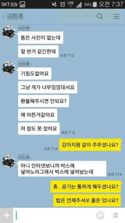 강아지 환불해 달라는 손님 | 인스티즈