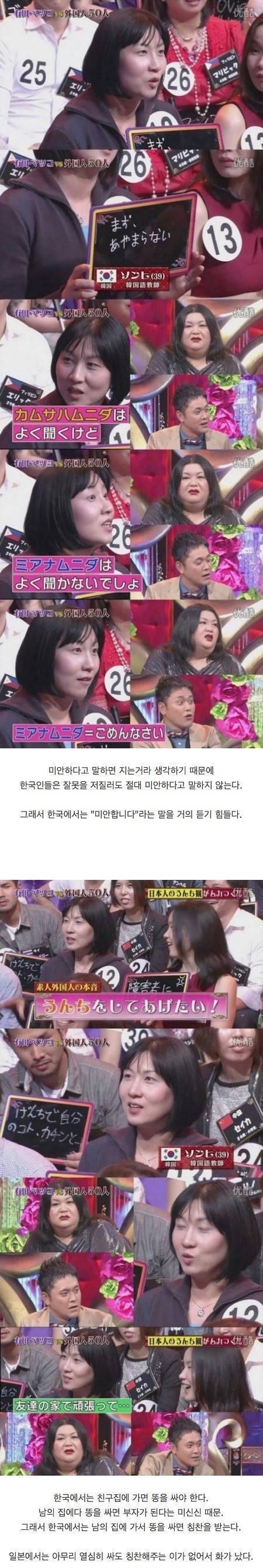 일본방송에서 한국 욕먹이고 있는 여자.jpg | 인스티즈