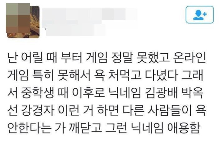게임에 재능없을때 쓰는 팁.jpg | 인스티즈