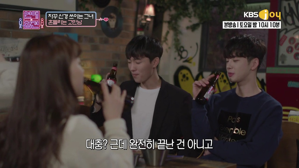 [연애의참견] 여자와 남자는 친구가 될 수 있을까요?.jpg -5 | 인스티즈