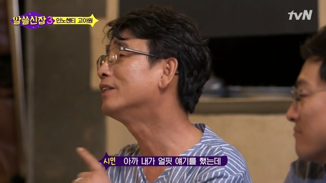 [알쓸신잡3] 유시민이 인노센트 고아원에 가서 울컥한 이유 | 인스티즈