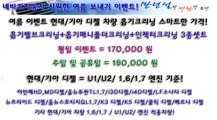 현대크리닝 이미지