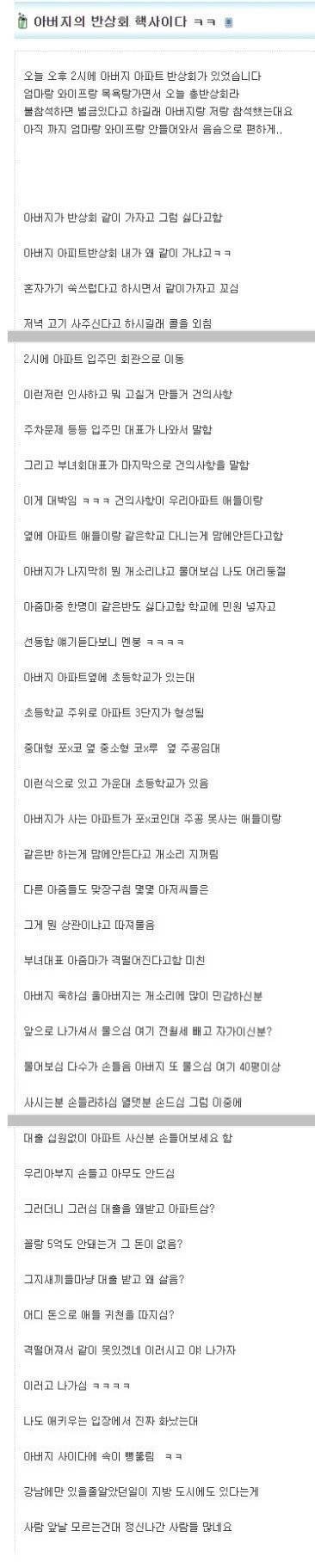 없는 놈들이 더 함 | 인스티즈