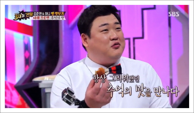 눈물젖은 고로케 | 인스티즈