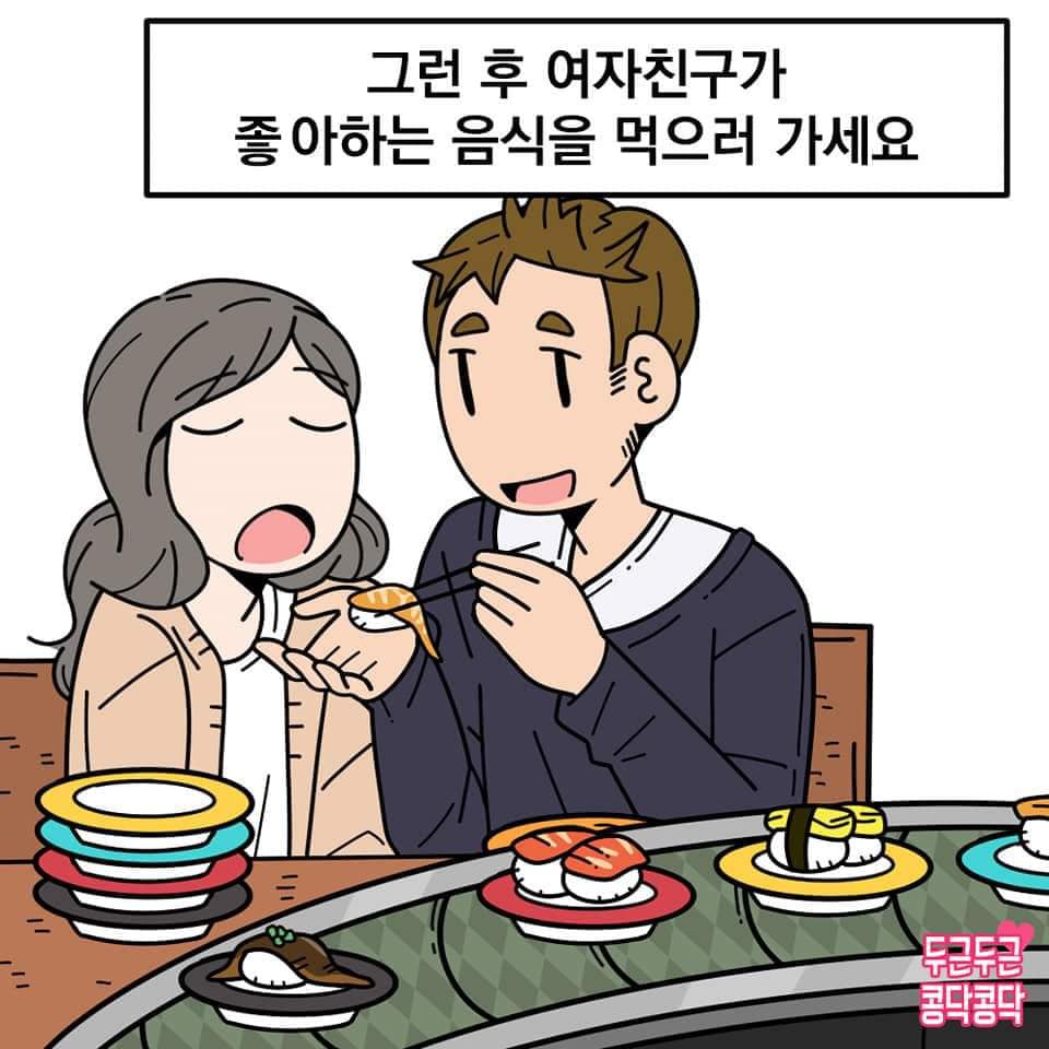 여자친구가 화났을 때.jpg | 인스티즈