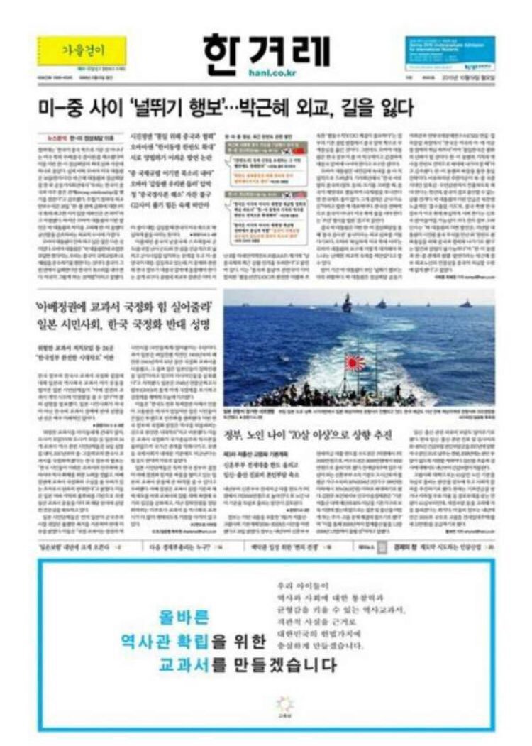 한걸레가 문재인을 얼마나 싫어하는지 보여줬던 단적인 예 | 인스티즈