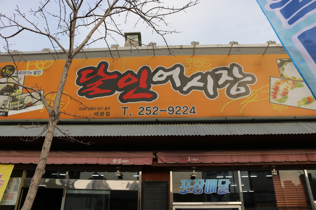 착한어시장 이미지