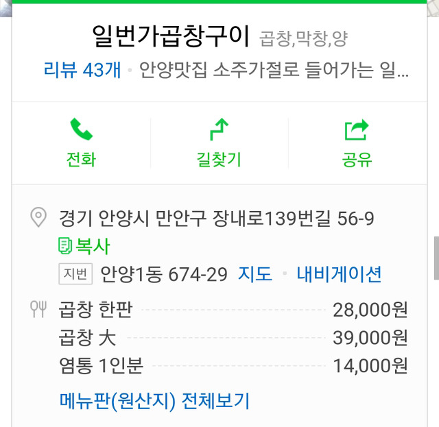 기가찬곱창 이미지