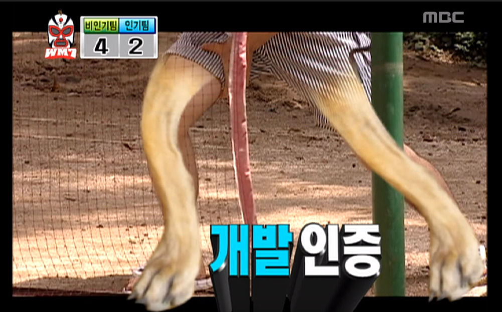 노홍철 족구 레전드.gif | 인스티즈