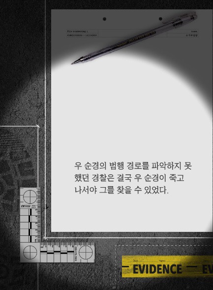 한국 최대 최악의 살인사건 - 우순경 총기난사 사건 (하) | 인스티즈