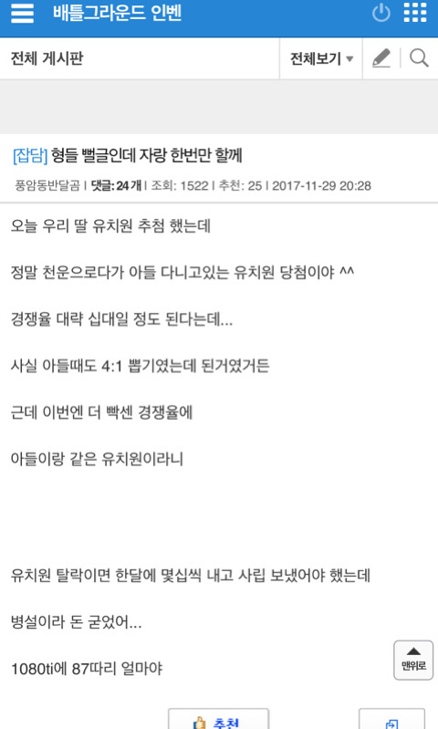 사심가득 아조씨.jpg | 인스티즈