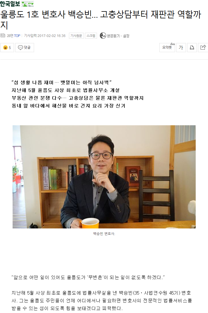 울릉도에는???가 있다 | 인스티즈