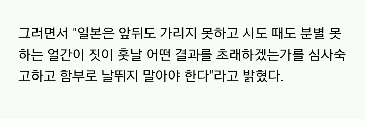 북한은 참지 않긔 | 인스티즈