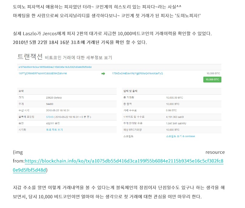 비트코인이 얼마나 올랐는지 체감하기.jpg | 인스티즈