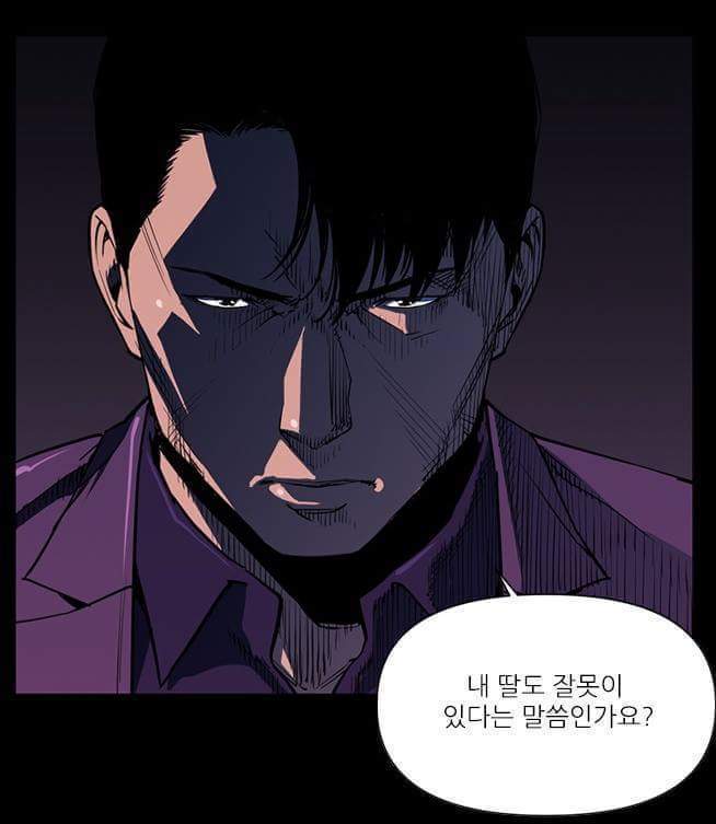 아빠가 딸을 위한 복수를 하는 만화 | 인스티즈