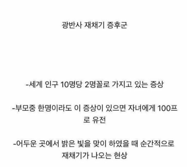 동양인이라면 25퍼센트가 앓고 있는 병 | 인스티즈
