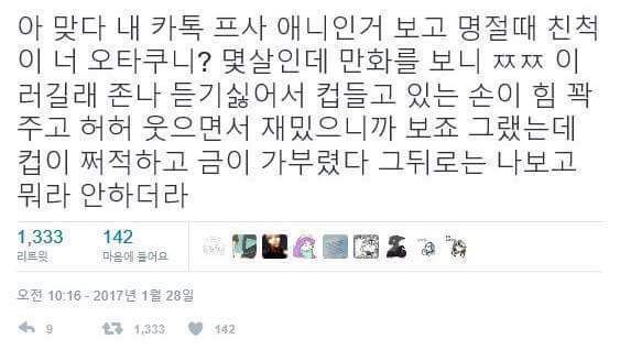 명절 잔소리 안듣는 꿀팁 | 인스티즈