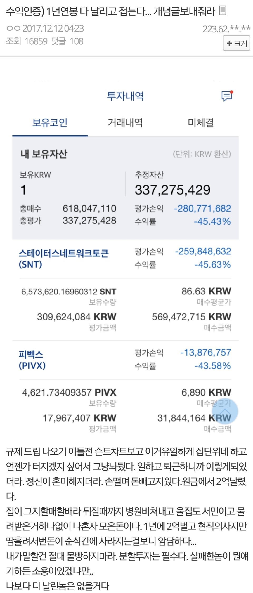 비트코인 갤러리 인증 레전드.jpg | 인스티즈