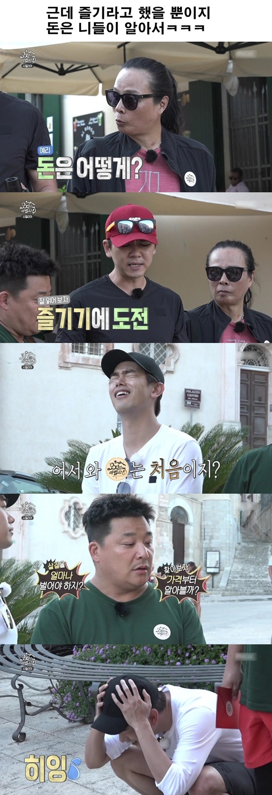 최민용이 여행하다 에릭남한테 계속 놀란 이유.jpg | 인스티즈