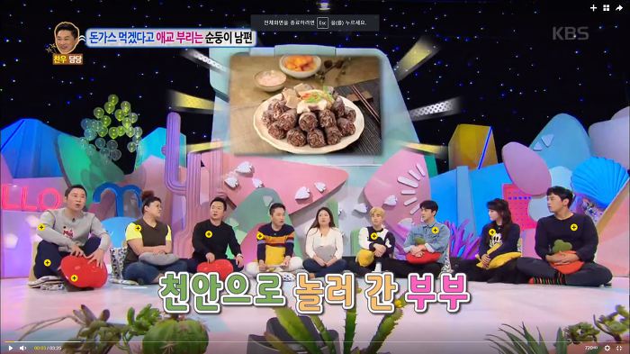 안녕하세요에서 가장 귀여웠던 출연자인 돈까스좌 (안녕하세요) | 인스티즈