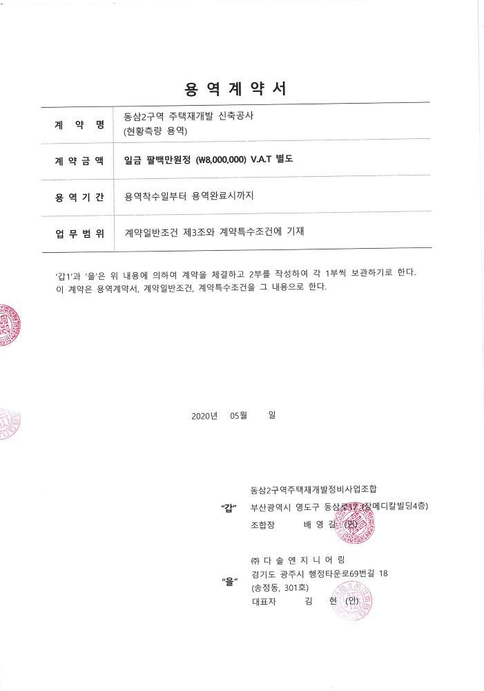 다솔엔지니어링주 이미지
