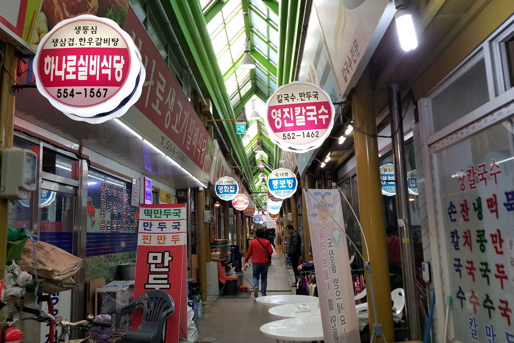 미가 칼국수 이미지