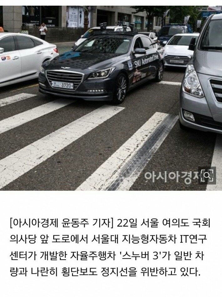 대한민국 자율주행차 | 인스티즈