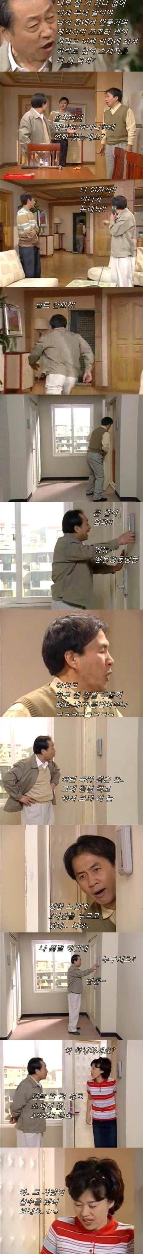 웬만해선 그들을 막을수 없다 노구 vs 박영규 소세지사건.JPG | 인스티즈