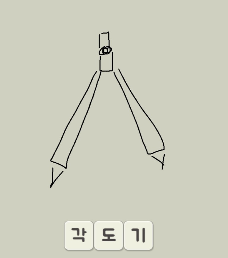 캐치마인드 하나 어이없는 문제 | 인스티즈