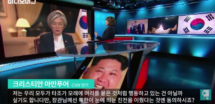 강경화 장관 CNN 인터뷰 | 인스티즈