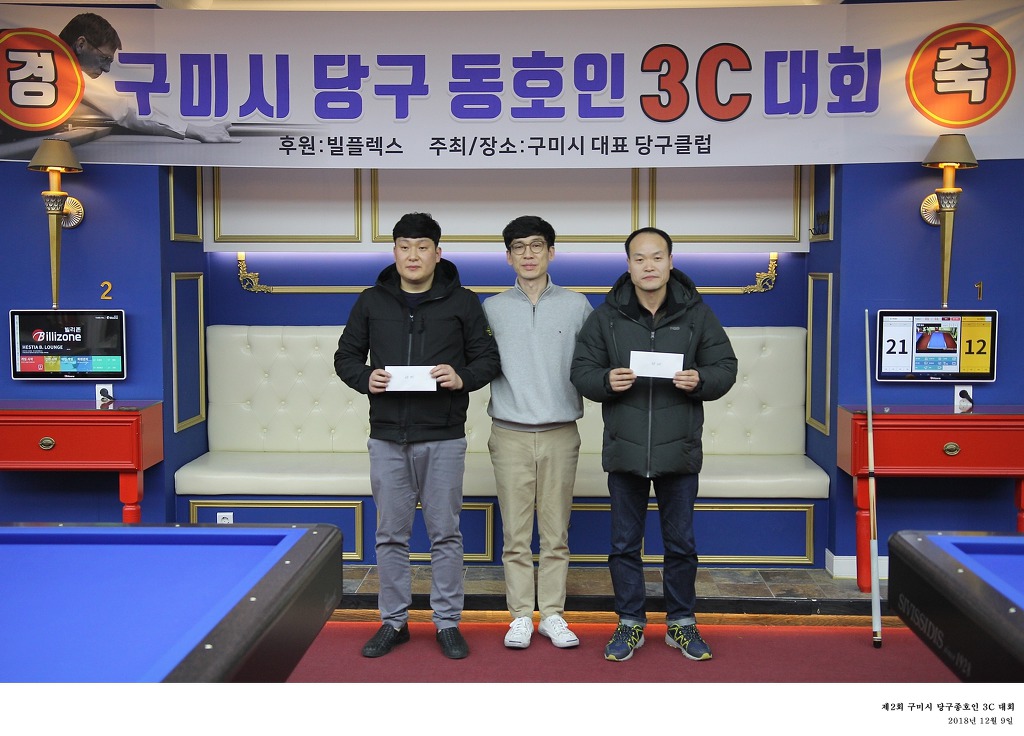 킹당구클럽 이미지