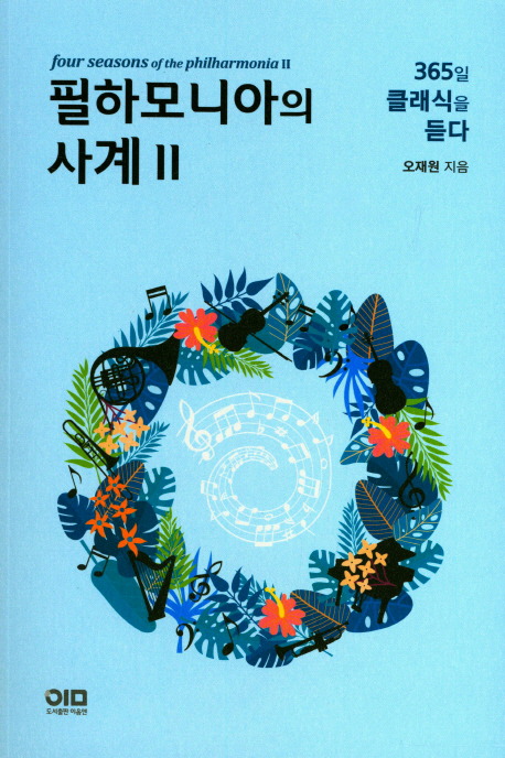 하모니아 이미지