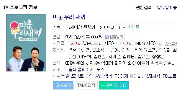 중장년층 노려서 잘나가고 있는 SBS예능 | 인스티즈