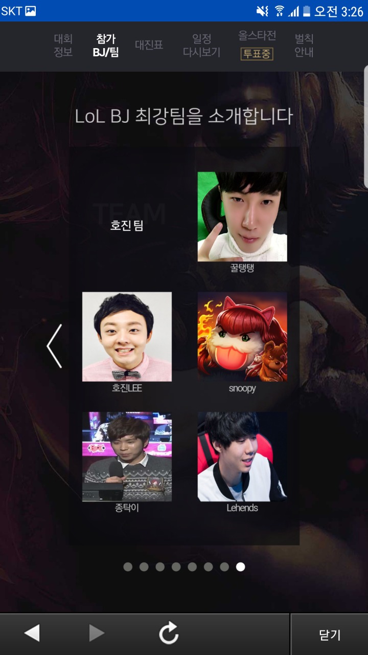 아프리카bj롤 멸망전 대회 | 인스티즈