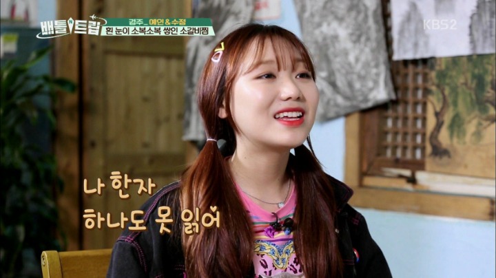 [러블리즈] 주말엔 역시 늦잠자고 아점이니까 수정이 | 인스티즈