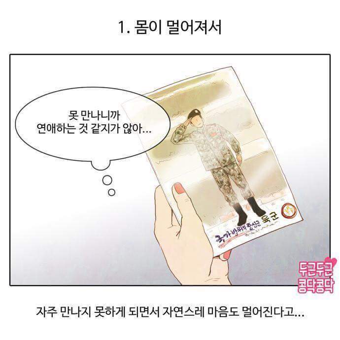 우리가 헤어지는 이유.jpg | 인스티즈
