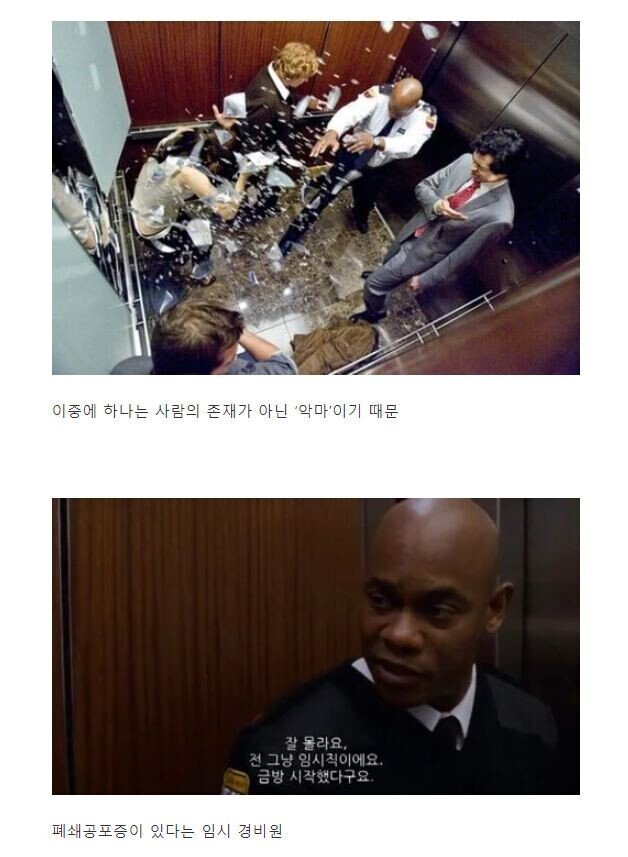 엘리베이터에 갇힌 다섯명중 하나는 인간이 아니다.jpg | 인스티즈