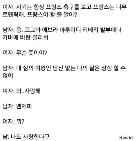 여자 : 자기는 프랑스어 할 줄 알아???.JPG | 인스티즈
