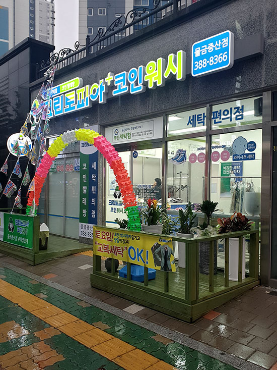 크린토피아양산 이미지