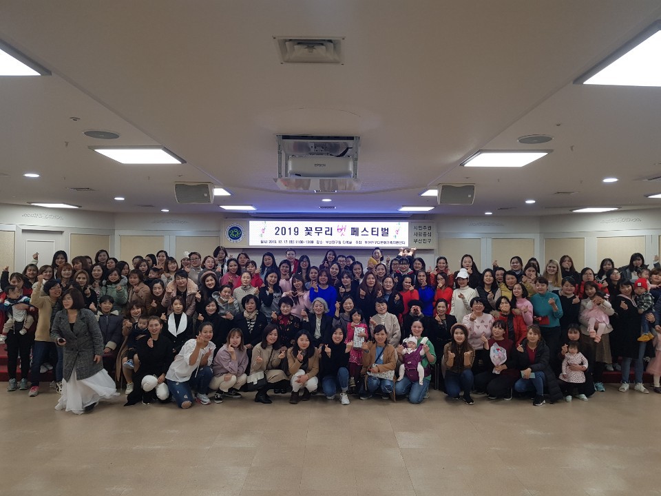 2019 꽃무리 벗 페스티벌