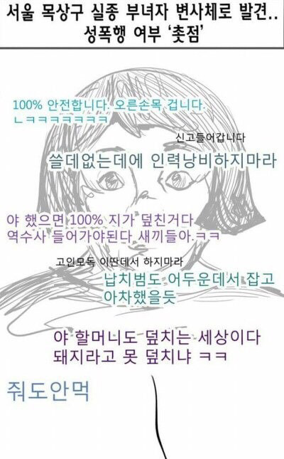 소름돋는 외모지상주의... | 인스티즈