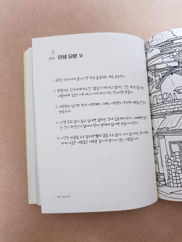 이런 사람들만 피해도 인생의 피로가 절반이 된다! | 인스티즈