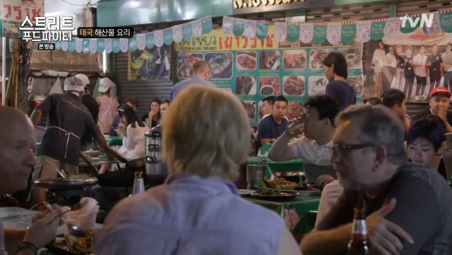 [스트리트푸드파이터] 태국 남부식 해산물 요리 | 인스티즈