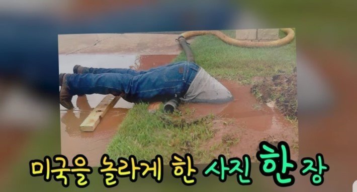 미국을 놀라게 한 사진 한 장.jpg | 인스티즈